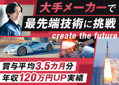 株式会社アスパーク 技術系総合職／賞与平均3.5カ月分／在宅勤務有／E002ーE