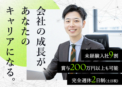 株式会社エレトム 人材コーディネーター／未経験歓迎／月給26万円～／土日祝休み