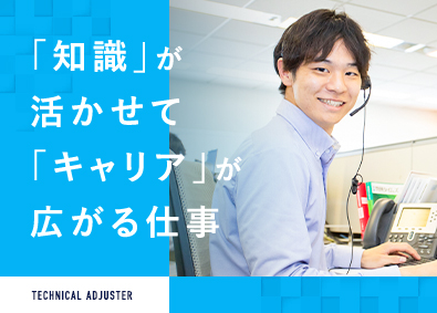 AIG損害保険株式会社 技術アジャスター／土日祝休み／月給30万円以上／直行直帰可