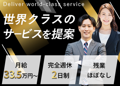 ＲＩＺＡＰ建設株式会社(RIZAPグループ) 法人営業／月給33.5万円／土日祝休／残業基本無／業種不問