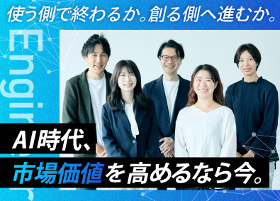 株式会社分析屋 AIエンジニア／データ利活用・構築～AI実装まで／リモート可