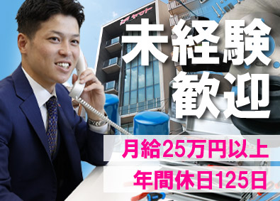 ヤマト自動車株式会社 部品・工具商社のルート営業／年休125／賞4／平均勤続16年
