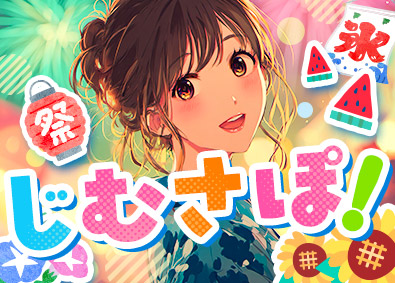 株式会社ワールドコーポレーション(Nareru Group) 事務系サポート／月収例40万円／未経験歓迎／面接1回／h31