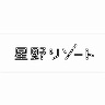 ■山下さん／2024年2月入社