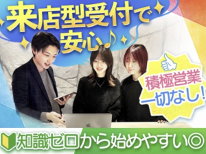 株式会社トゥースリー（『まじめな買取屋 まさ吉 玉島店』） 店舗受付スタッフ（買取専門店）／月給30万円以上／未経験歓迎