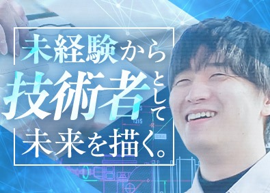 株式会社電業社機械製作所【スタンダード市場】 未経験から三島で働く技術職／土日休み／賞与平均6.31カ月