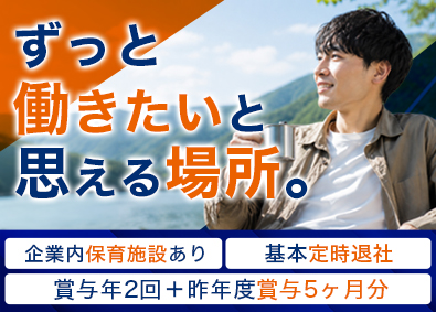 株式会社プレナスフーズ(プレナスグループ) 設備メンテナンス／未経験歓迎／基本定時退社／昨年度賞与5ヶ月