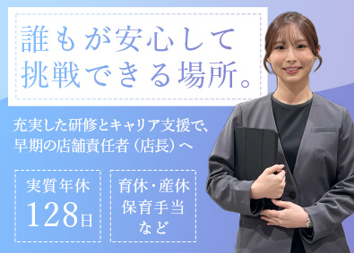 株式会社ベルパーク【スタンダード市場】 幹部候補／実質年休128日／キャリア形成支援／早期昇格可能