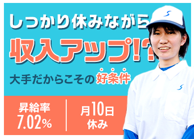 関東シモハナ物流株式会社（岩槻第一営業所） 大手食品ルート配送／賞与年3回／月10日休み／転勤なし