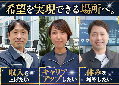 株式会社オープンアップネクストエンジニア（旧社名：株式会社ビーネックステクノロジーズ） 機械設計・電気設計エンジニア／月給35万円以上／経験者活躍中