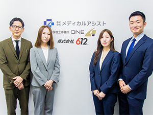 株式会社メディカルアシスト 税理士補助／未経験歓迎／月給25万円～／基本土日休み