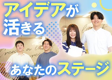 株式会社アイビスホールディングス Webディレクター／未経験歓迎／土日祝休み／完全週休2日制