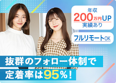 リダクション株式会社 上場GのITエンジニア／年休130日／前職給与100％保証