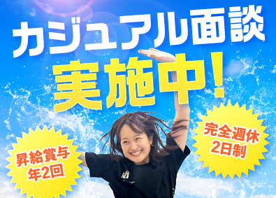 株式会社ウィルオブ・ワーク 接客アドバイザー／未経験歓迎／残業月8.5h／HSAGO68