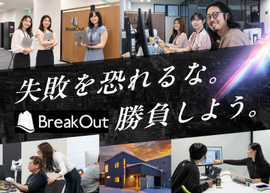 株式会社ブレークアウト 民宿事業のマーケティングスタッフ／年休123日／服装自由