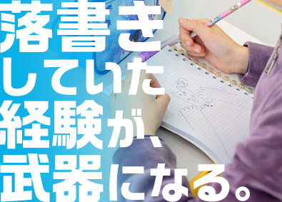 株式会社ワールドコーポレーション(Nareru Group) 想像力がスキルになる空間ディレクター／月収例40万円／h33