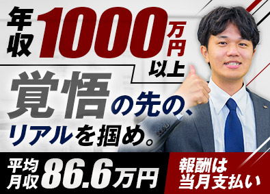 インターギアソリューション株式会社 求人広告の電話営業／平均月収86.6万円／平日のみ／内勤中心