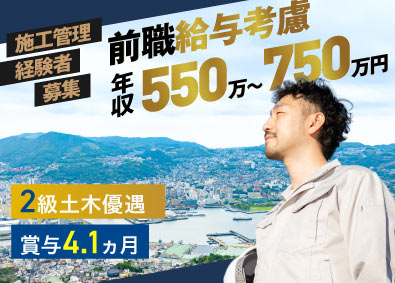 株式会社ウヱノ 施工管理／賞与4.1ヵ月分／前職給与考慮／40～50代活躍中