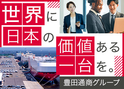 株式会社カーペイディーエム(豊田通商株式会社100％出資)