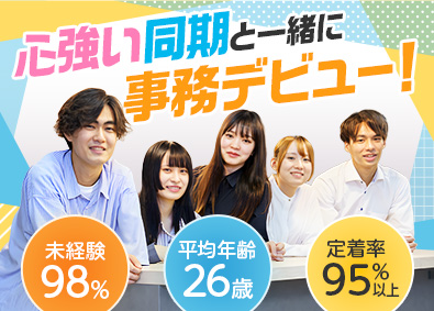 株式会社ＯＮＥ‐ＴＥＣＨ ITサポート事務／未経験歓迎／年休125日／研修有／服装自由