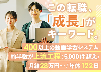 株式会社アイエスエフネット ITエンジニア／未経験歓迎／資格取得支援／月給28万円～