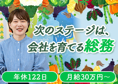 フードニア株式会社(グループ会社／株式会社ファーストダウン) 食品メーカーの総務職／月給30万円以上／土日祝休／服装自由