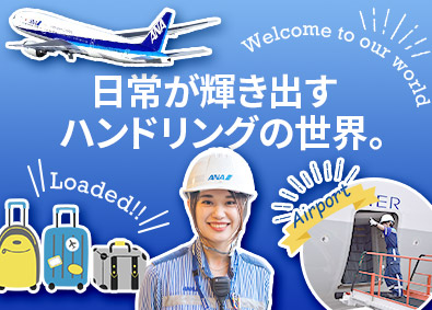 新千歳空港サービス株式会社