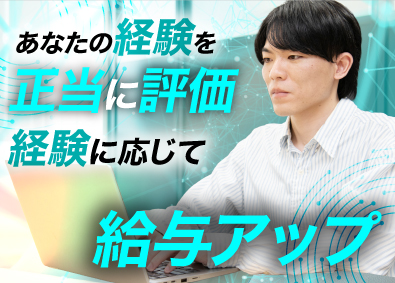 株式会社ＡＩ　ＩＮＮＯＶＡＴＩＯＮ インフラエンジニア／未経験25万円～／IT経験者30万円～