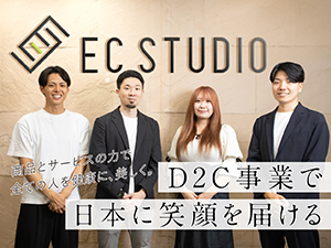 株式会社ＥＣスタジオ(ジェイフロンティアグループ) インハウスデザイナー（WEB・グラフィック）／スキルアップ