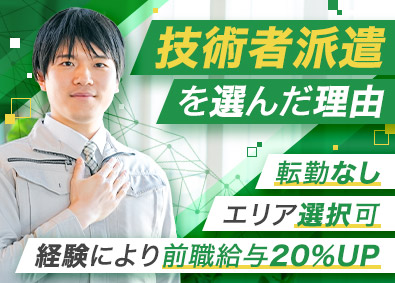 株式会社ワールドコーポレーション(Nareru Group) 施工管理／月給46万円～／前職給与20％UP実績多数／h37