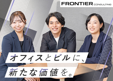 株式会社フロンティアコンサルティング