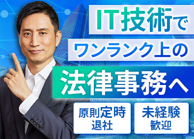 アトム法律事務所弁護士法人