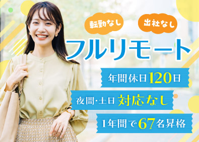 マルゴト株式会社 採用リーダー／フルリモート／20代～30代活躍