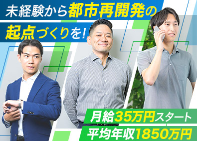 株式会社メトロス開発