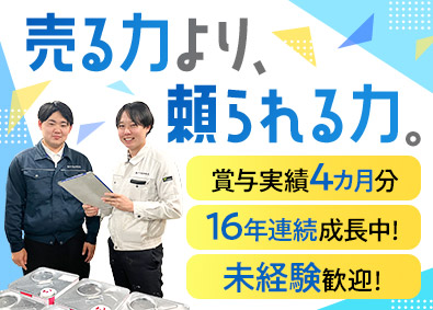 株式会社早川塗料販売 既存顧客中心の提案営業／未経験歓迎／年間休日127日以上