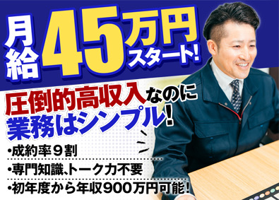 株式会社ＰＧＳホーム 個人宅向けアンケート調査／月45万円～／原稿種別all020