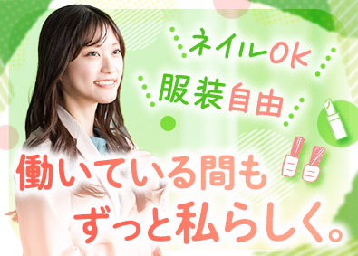 株式会社マイナビワークス（マイナビキャリレーション事務局） 自分らしく働く受付事務アシスタント／私服・ネイル可の就業先有