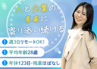 株式会社ＥＭＥＥＲ 週3日在宅／キャリアエージェント・SNSマーケ／リモート可能
