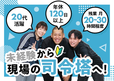 株式会社Ｂｅｌｏｎｇ(伊藤忠グループ) スマホ検品の工程管理リーダー／未経験歓迎／年間休日120日