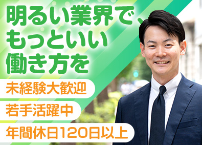 ノーザリーメディカル株式会社 医療機器の既存営業／未経験歓迎／年間休日120日～／土日祝休