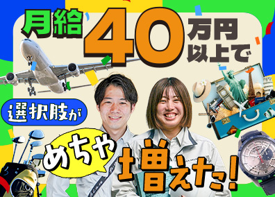 株式会社オープンハウス・アーキテクト(オープンハウスグループ) 施工管理総合職／月給40万円以上／土日休み／第二新卒歓迎