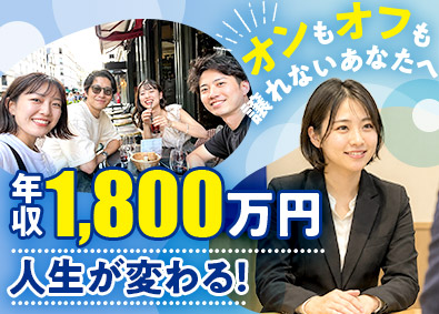 株式会社エンパワー 完全反響営業／月収50.1万円保証／残業ほぼなし／未経験OK