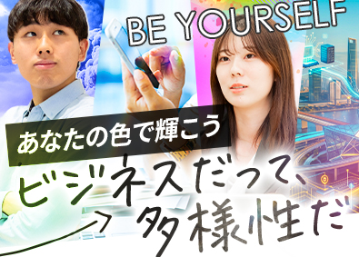 株式会社ｙｅｌｌ 企画営業／未経験歓迎／年休125日＆土日祝休／フレックスOK