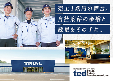株式会社トライアル開発 西友など自社店舗の施工管理／日勤／月給35万円以上／残業少