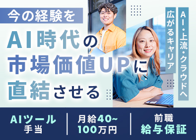 株式会社ＳＩＧＮＰＯＳＴ ITエンジニア　あなたのキャリアに　もっと選択肢を