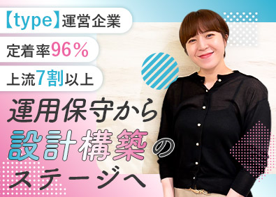 株式会社 キャリアデザインセンター【プライム市場】 インフラエンジニア／年収150万円UP実績有／前職給与保証