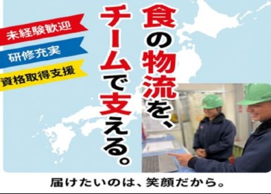 フジパングループ本社株式会社(フジパングループ) 倉庫管理スタッフ／未経験歓迎／賞与4.1カ月分／社員寮あり