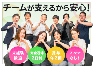 株式会社プレミアライフ（Premier Life Inc.）プレステージ・インターナショナルグループ 月給30万円～／未経験歓迎／土日祝休／ノルマなし／ルート営業