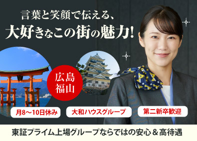 ダイワロイネットホテルズ株式会社(大和ハウスグループ) ホテル運営職／未経験歓迎／賞与年2回／残業月平均10h内