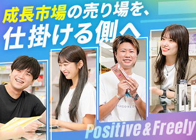 株式会社サン・スマイル(Any Mind Group) コスメ・雑貨の企画営業／年間休日124日／出社は月1回のみ